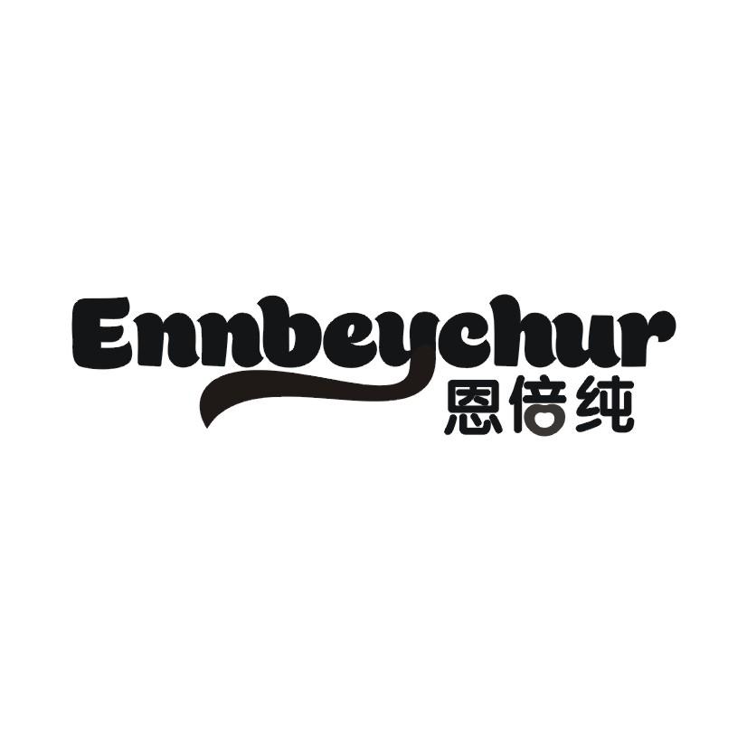 ENNBEYCHUR恩倍纯