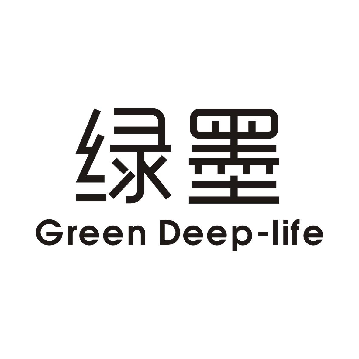 绿墨GREENDEEP-LIFE