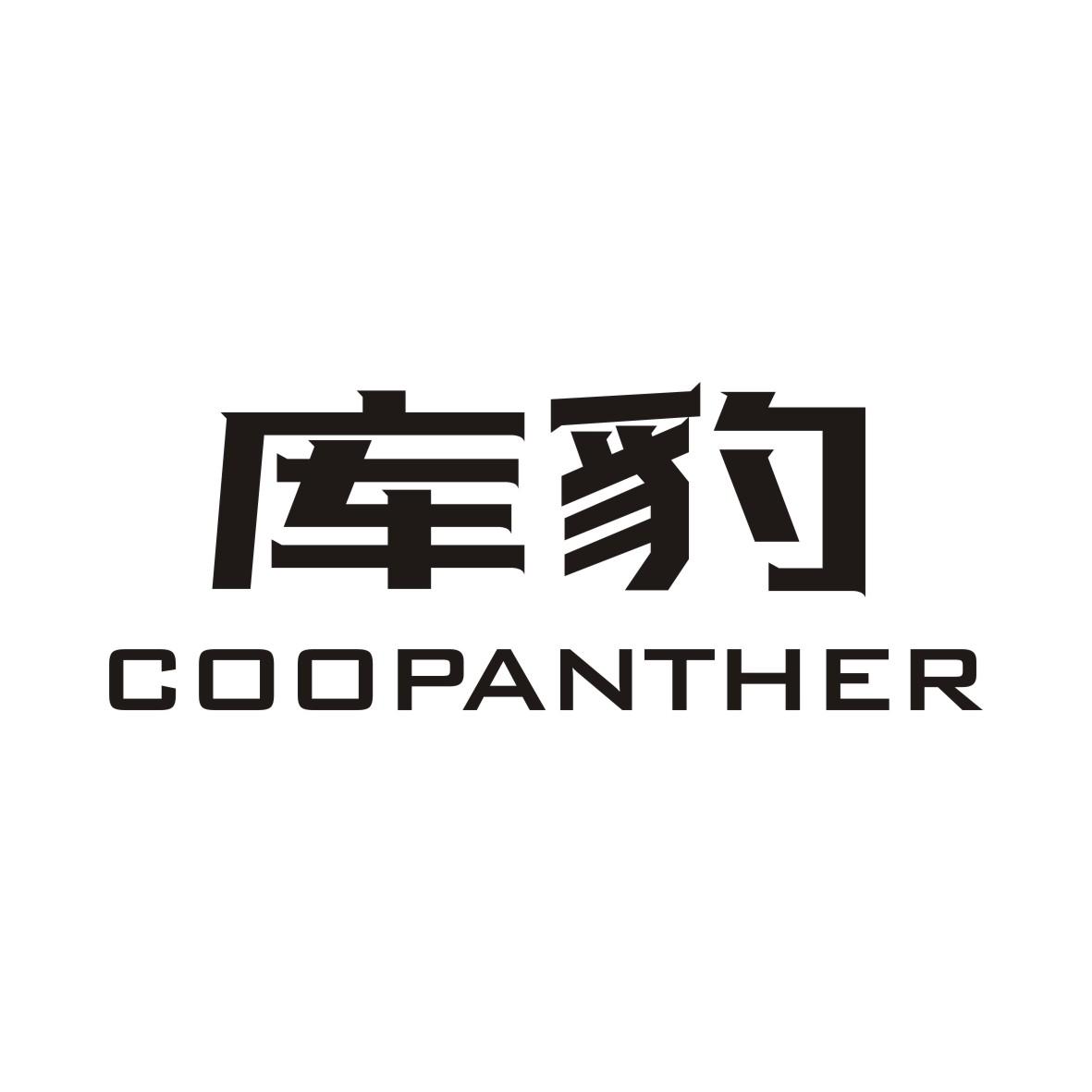 库豹COOPANTHER