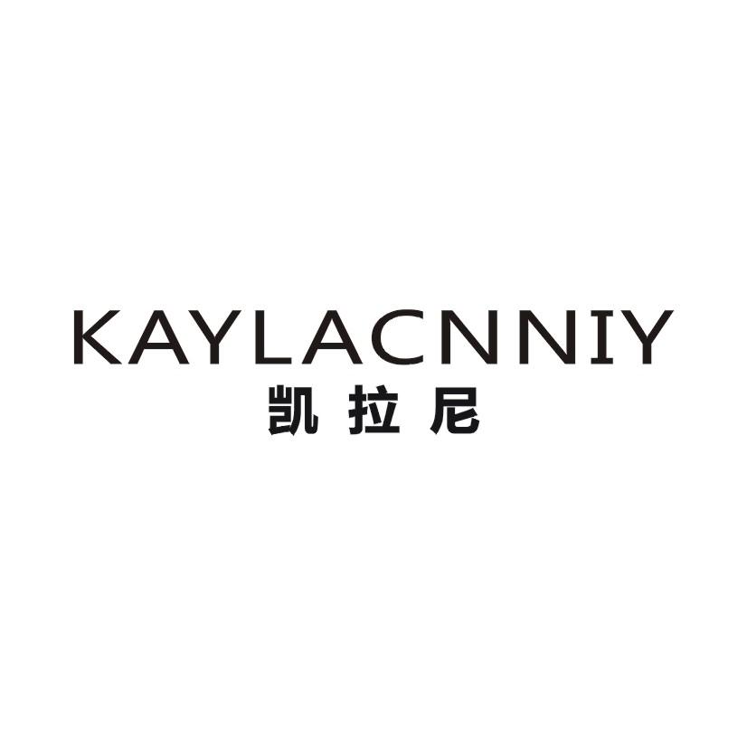 凯拉尼KAYLACNNIY