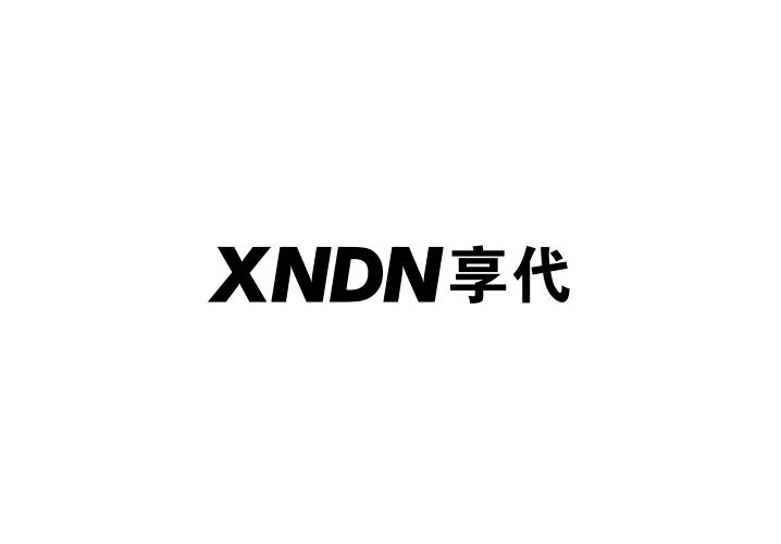 享代XNDN