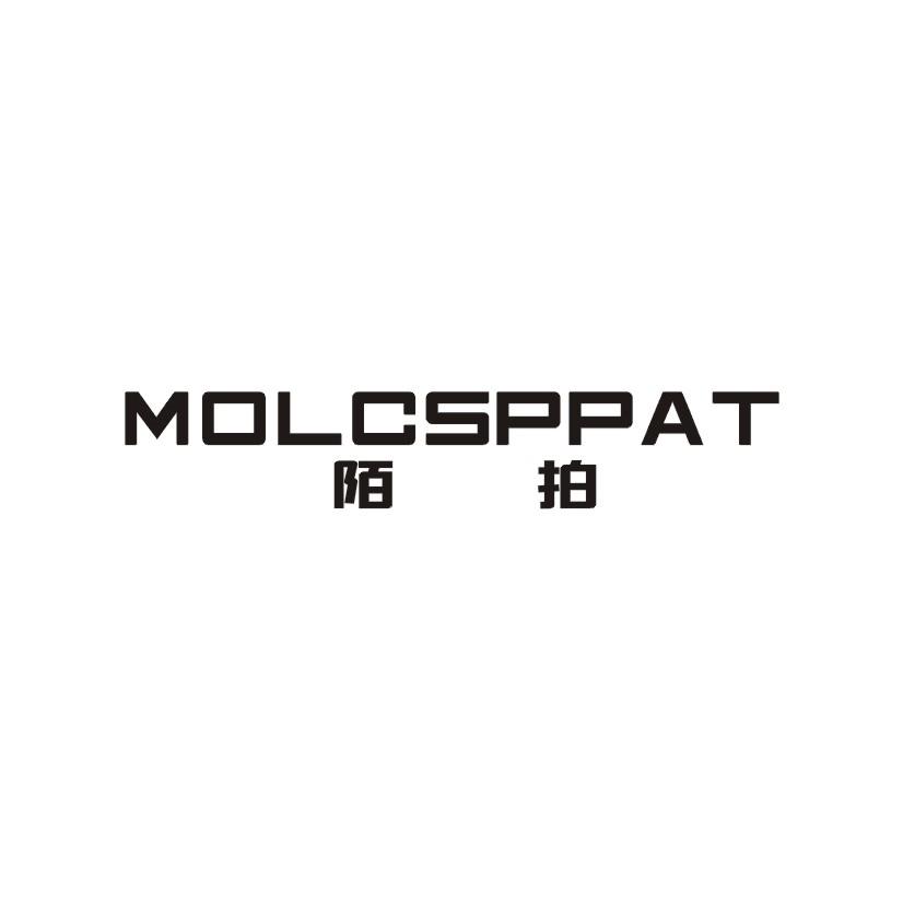 陌拍MOLCSPPAT