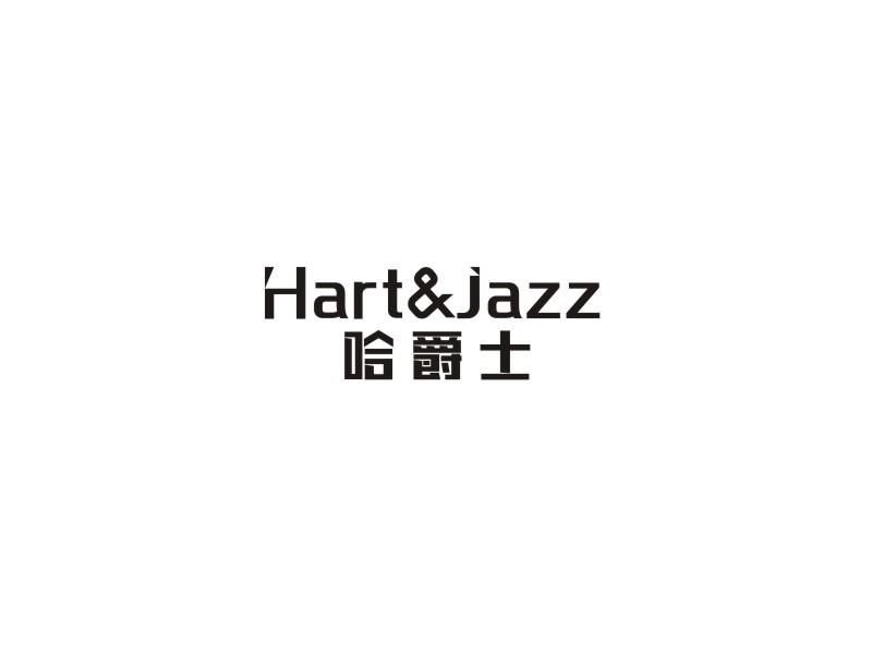 哈爵士HART&JAZZ
