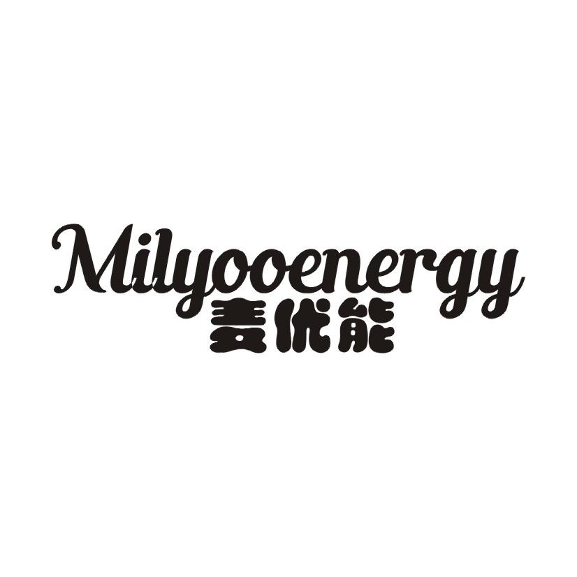 麦优能MILYOOENERGY