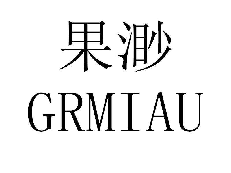果渺GRMIAU