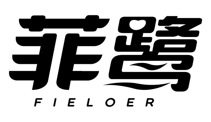 菲鹭FIELOER