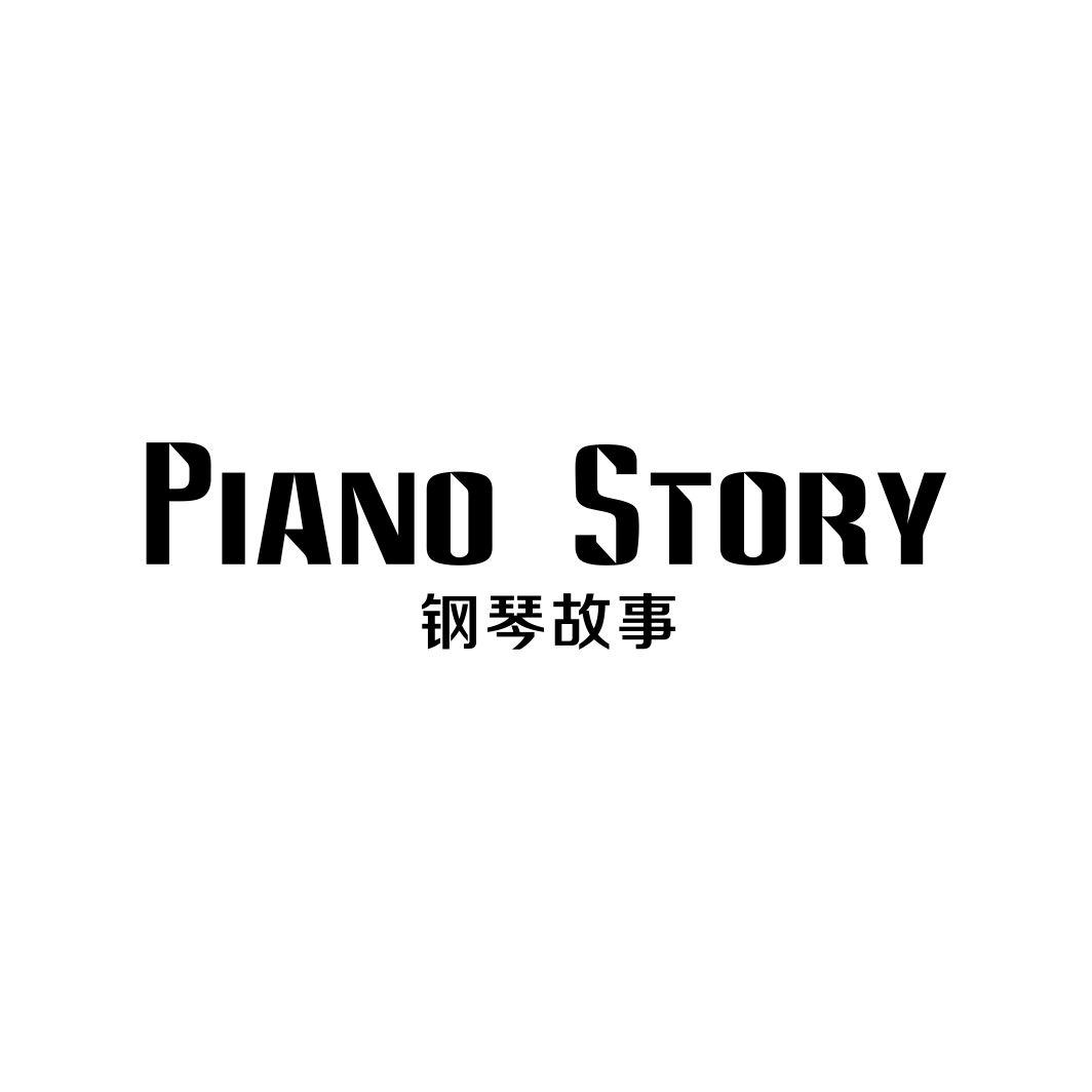 钢琴故事PIANOSTORY