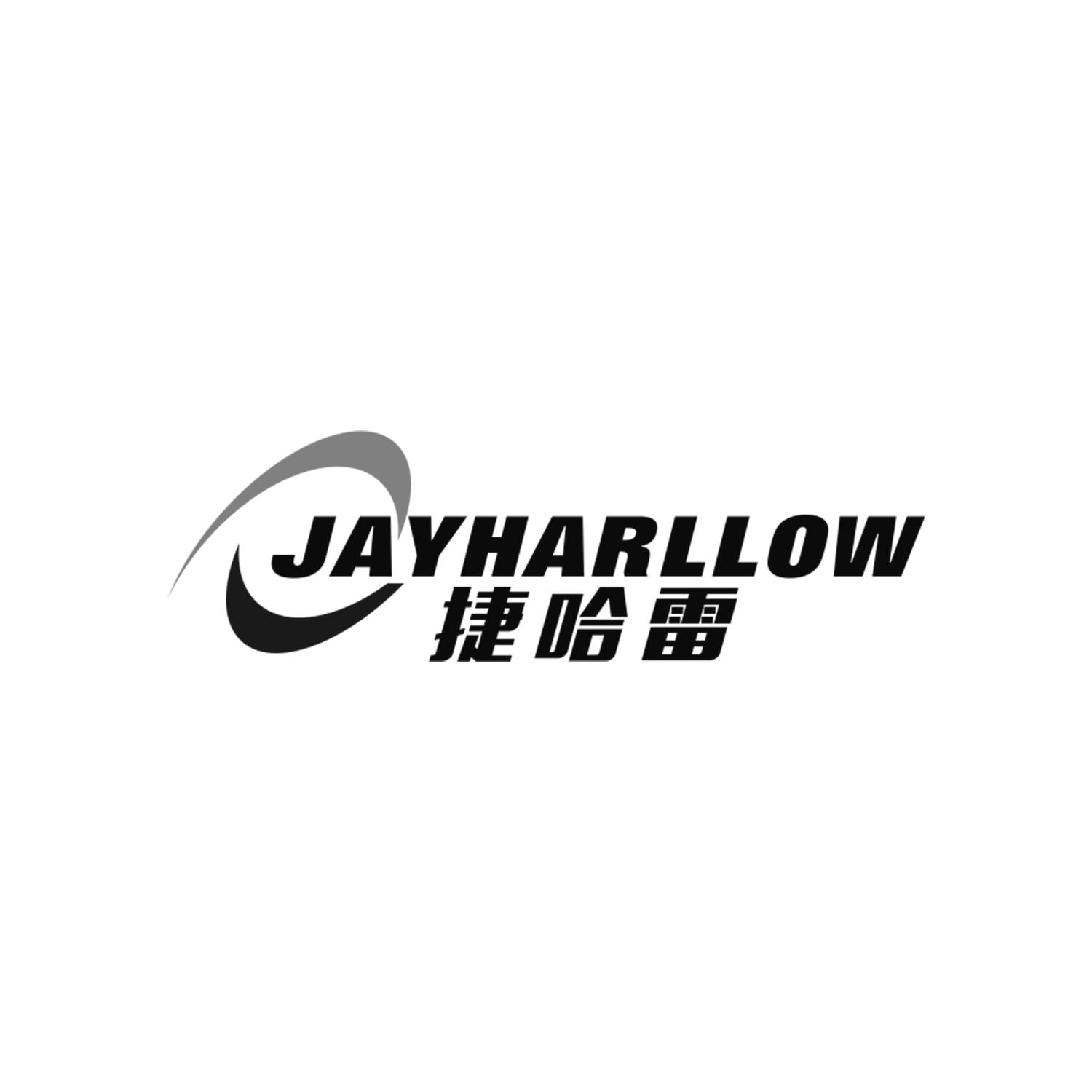 捷哈雷JAYHARLLOW