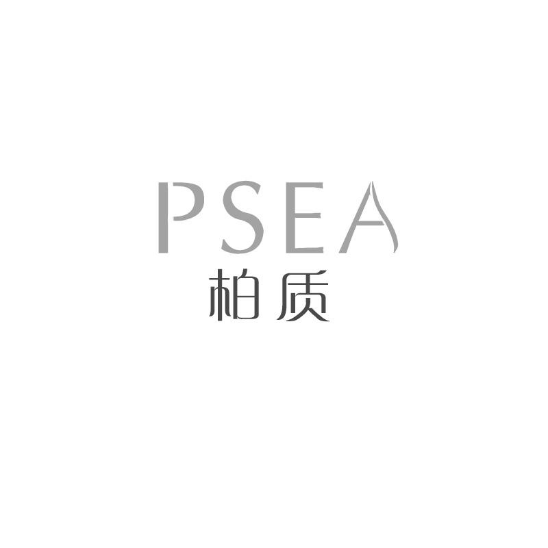 柏质PSEA