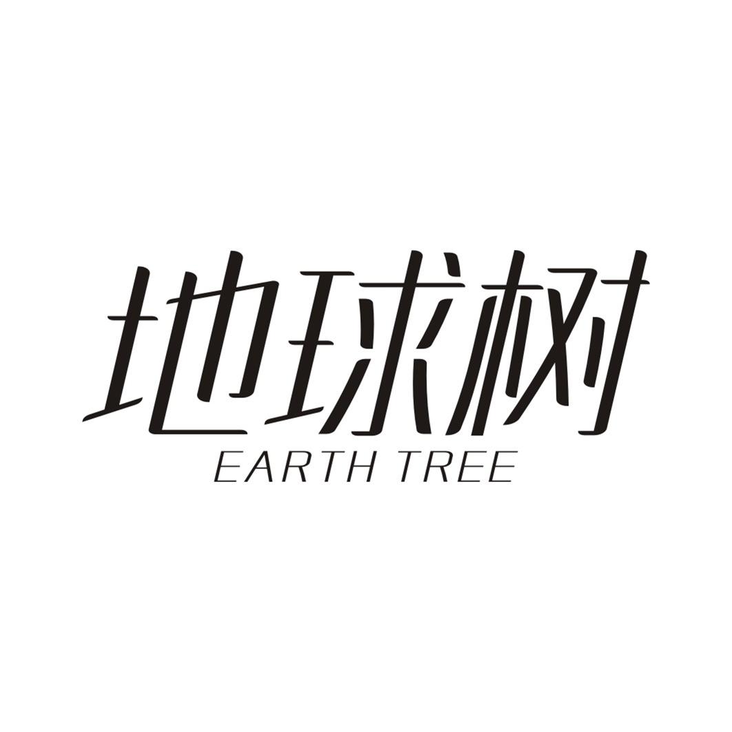 地球树EARTHTREE