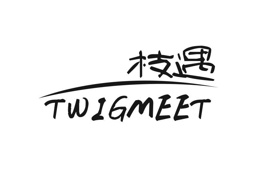 枝遇TWIGMEET