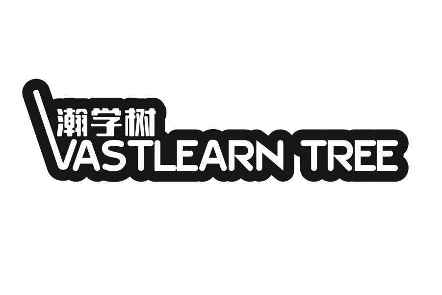 瀚学树VASTLEARNTREE
