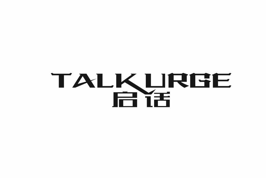 启话TALKURGE