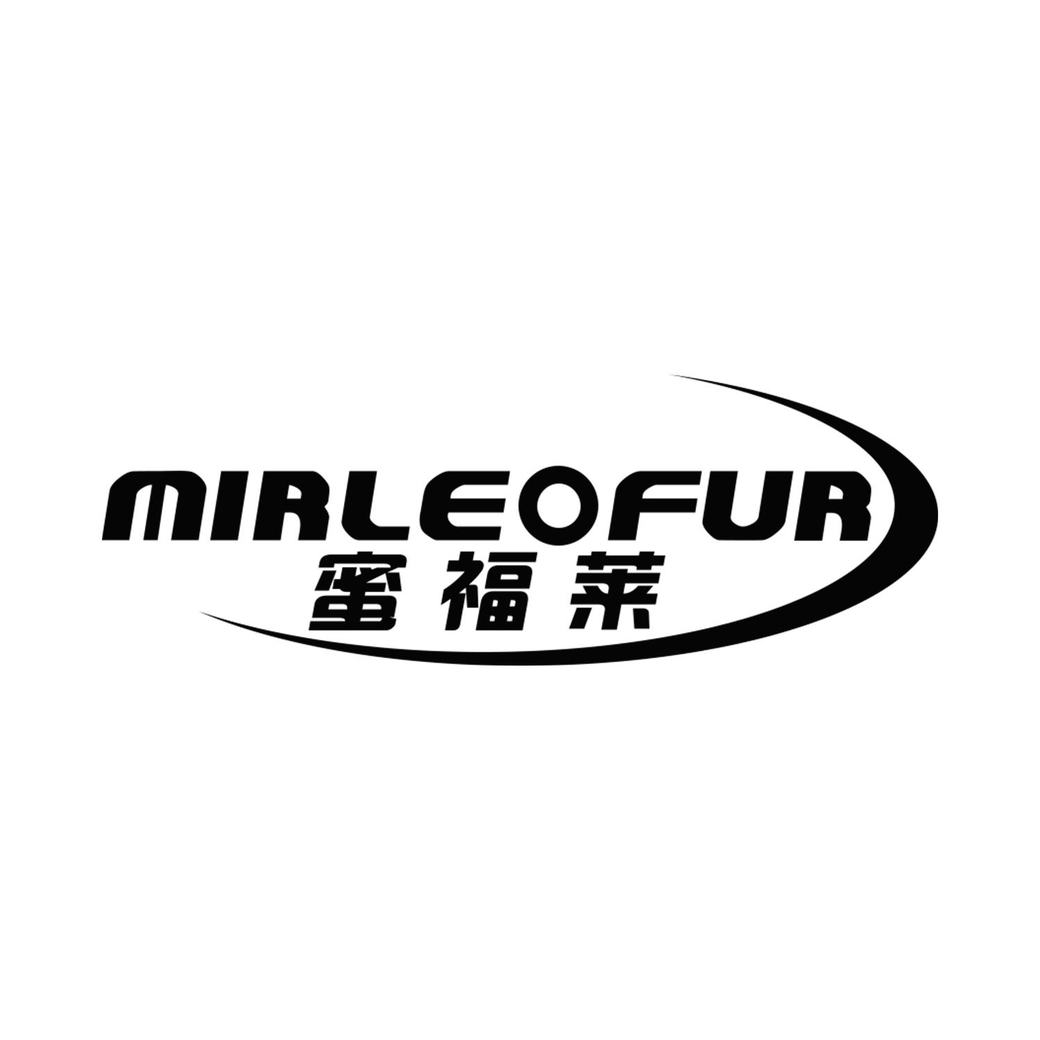 蜜福莱MIRLEOFUR