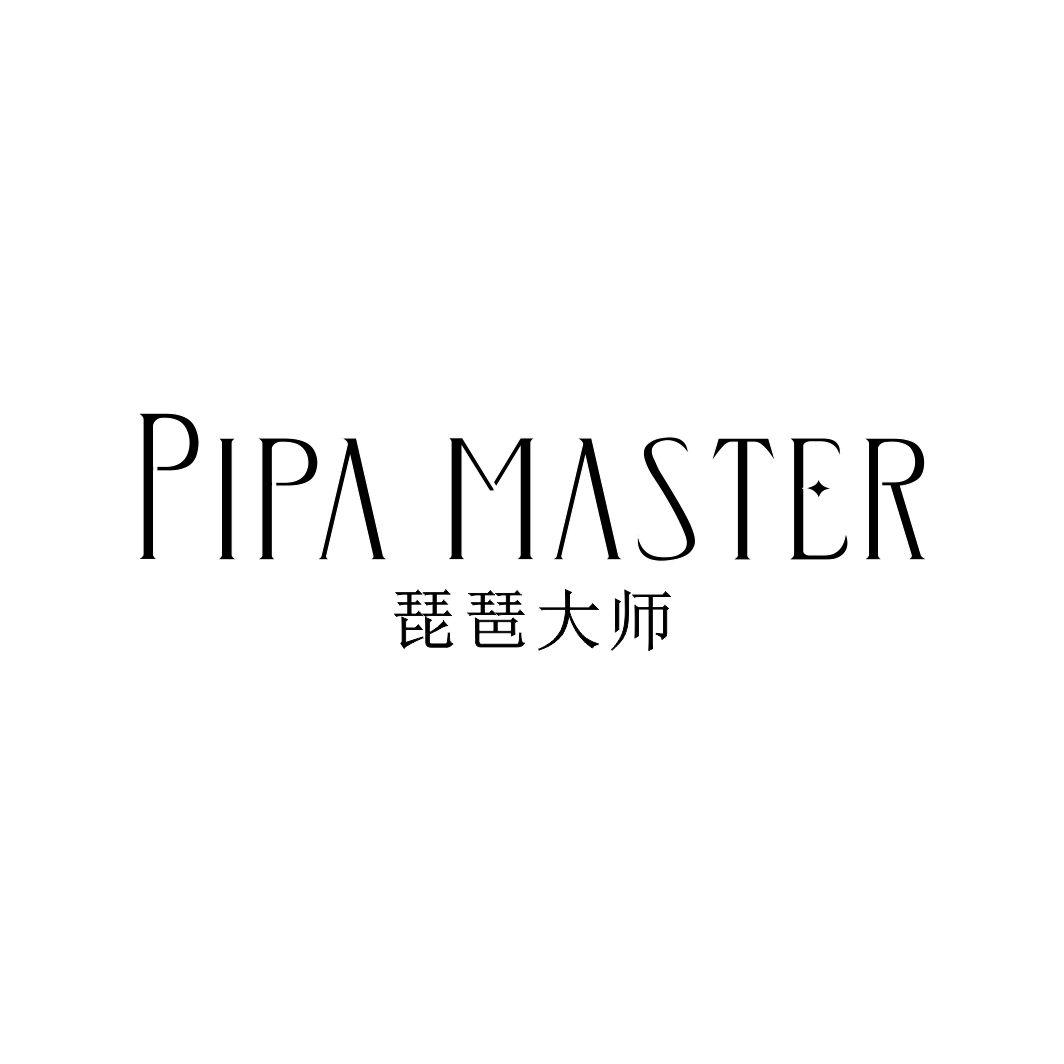 琵琶大师PIPAMASTER