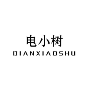 电小树