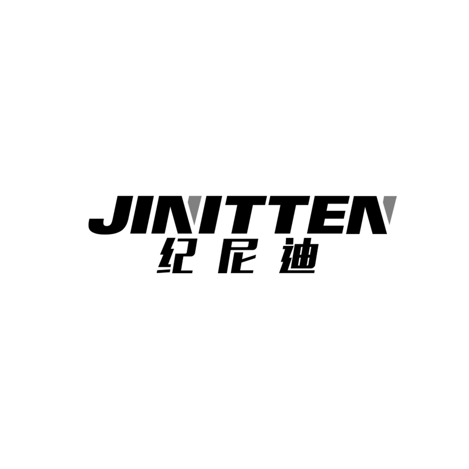 纪尼迪JINITTEN