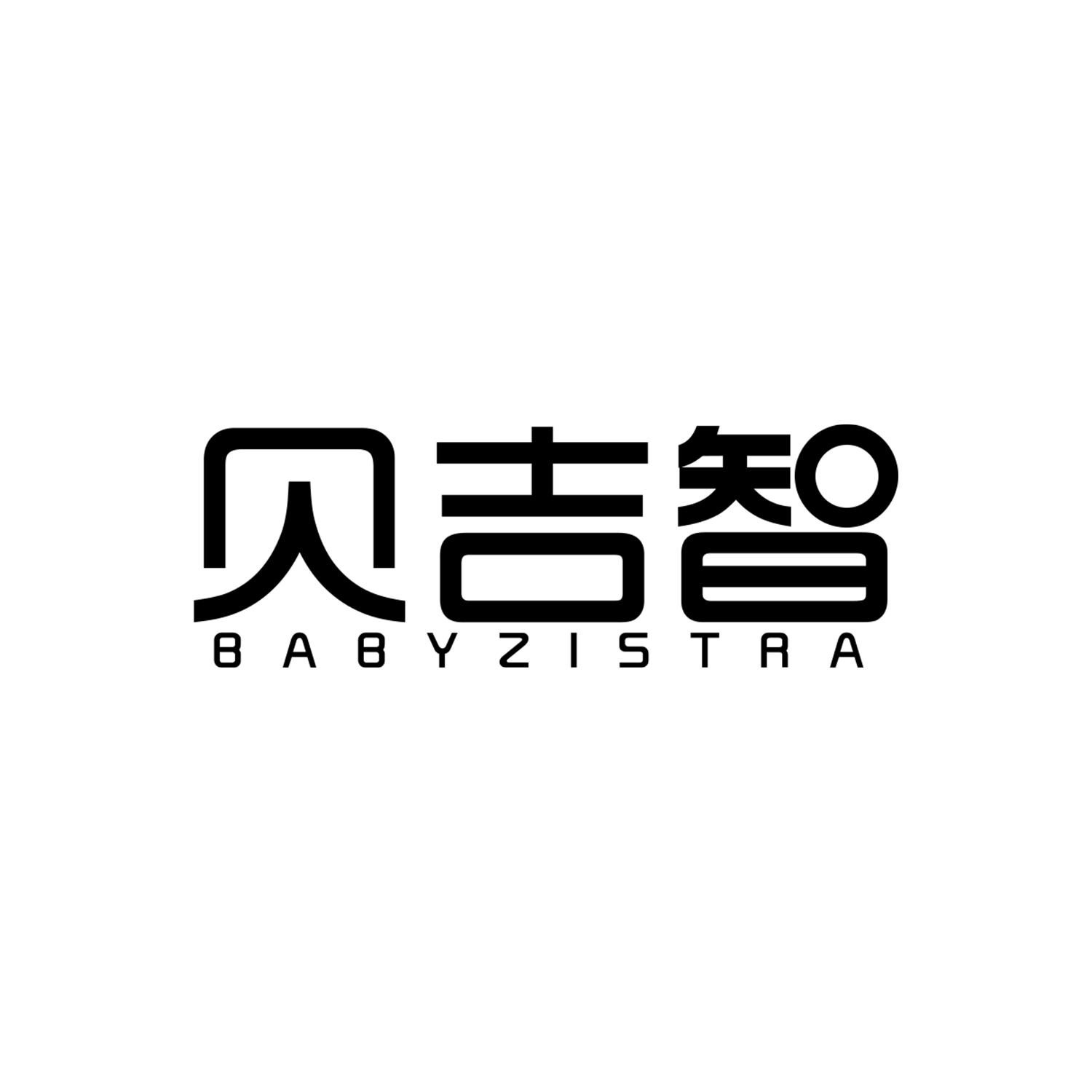 贝吉智BABYZISTRA