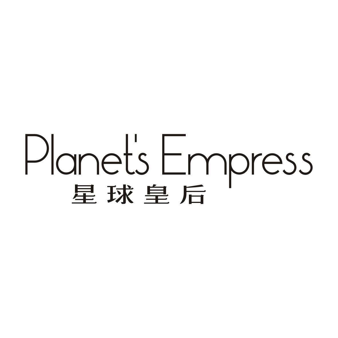 星球皇后PLANET'SEMPRESS