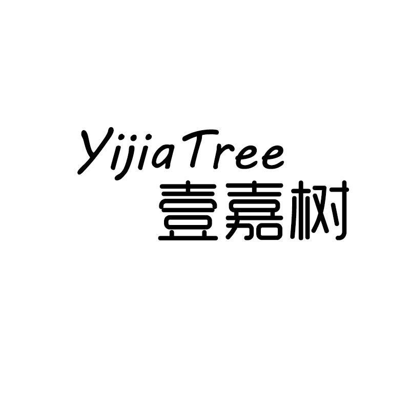 壹嘉树YIJIATREE