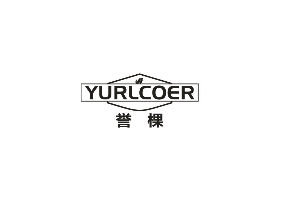 誉棵YURLCOER