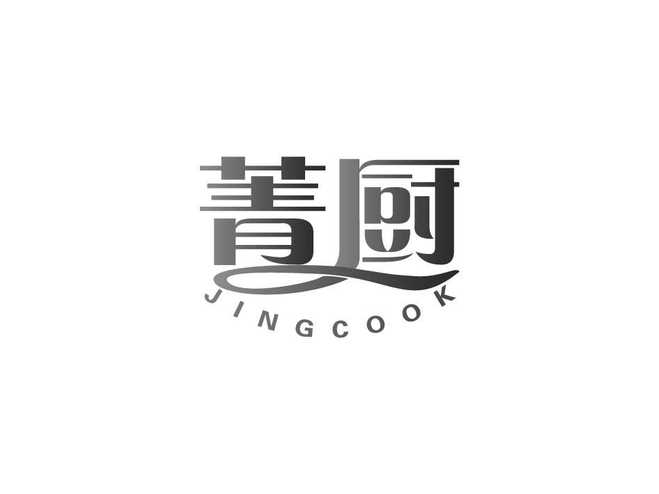 菁厨JINGCOOK