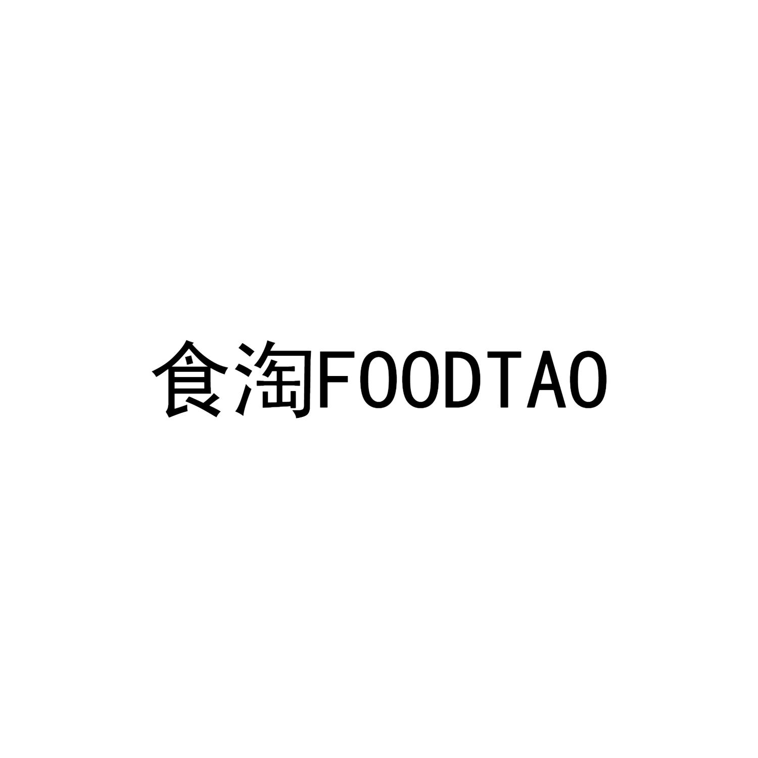 食淘FOODTAO