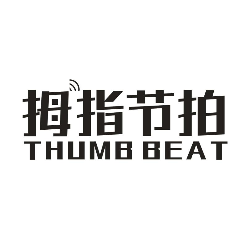 拇指节拍THUMBBEAT