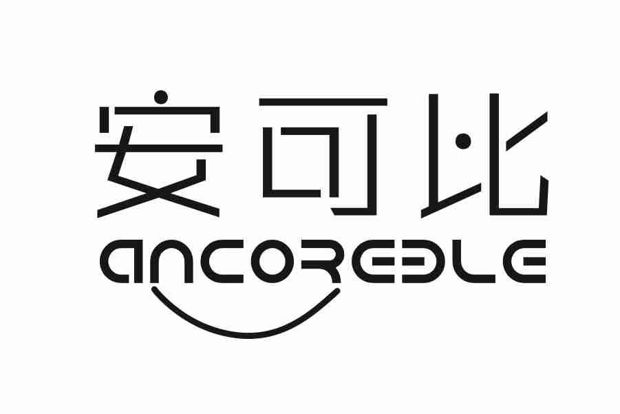 安可比ANCOREBLE