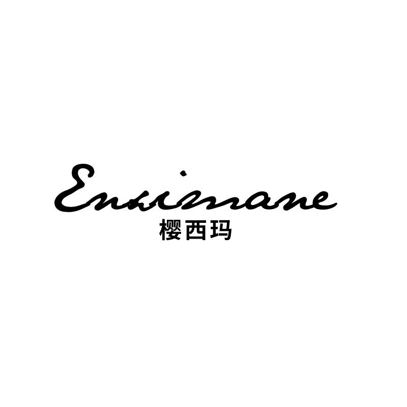 樱西玛ENXIMANE