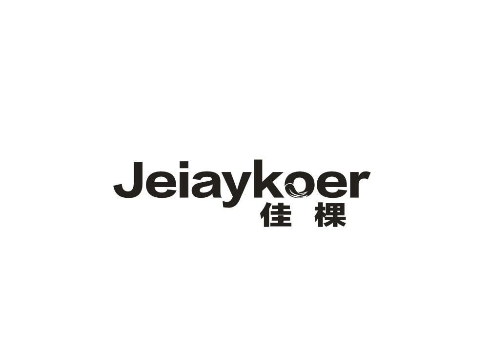 JEIAYKOER佳棵