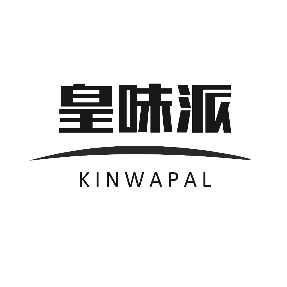 皇味派KINWAPAL