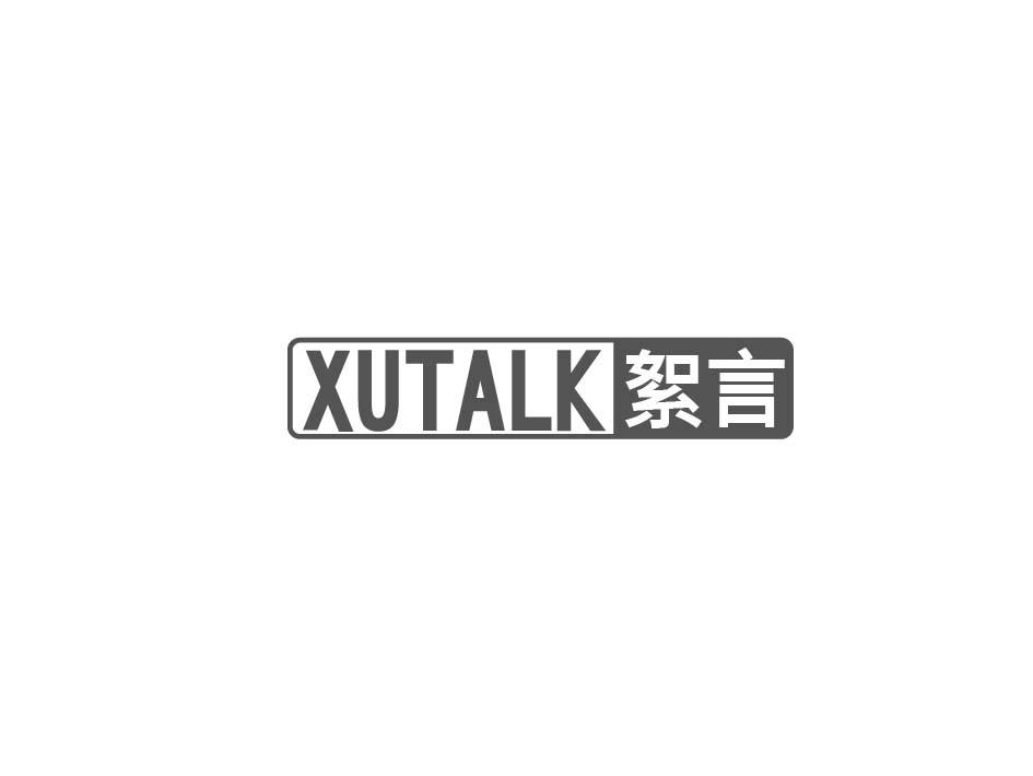 XUTALK絮言