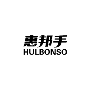惠邦手HULBONSO