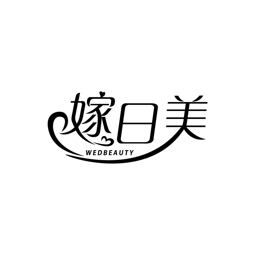 嫁日美WEDBEAUTY