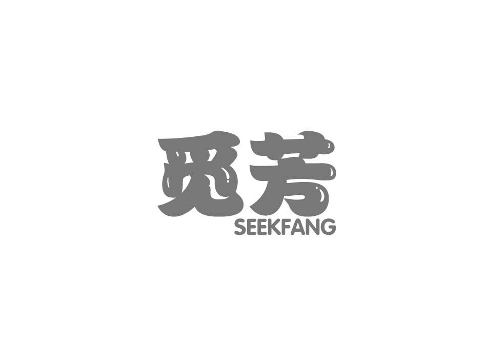 觅芳SEEKFANG