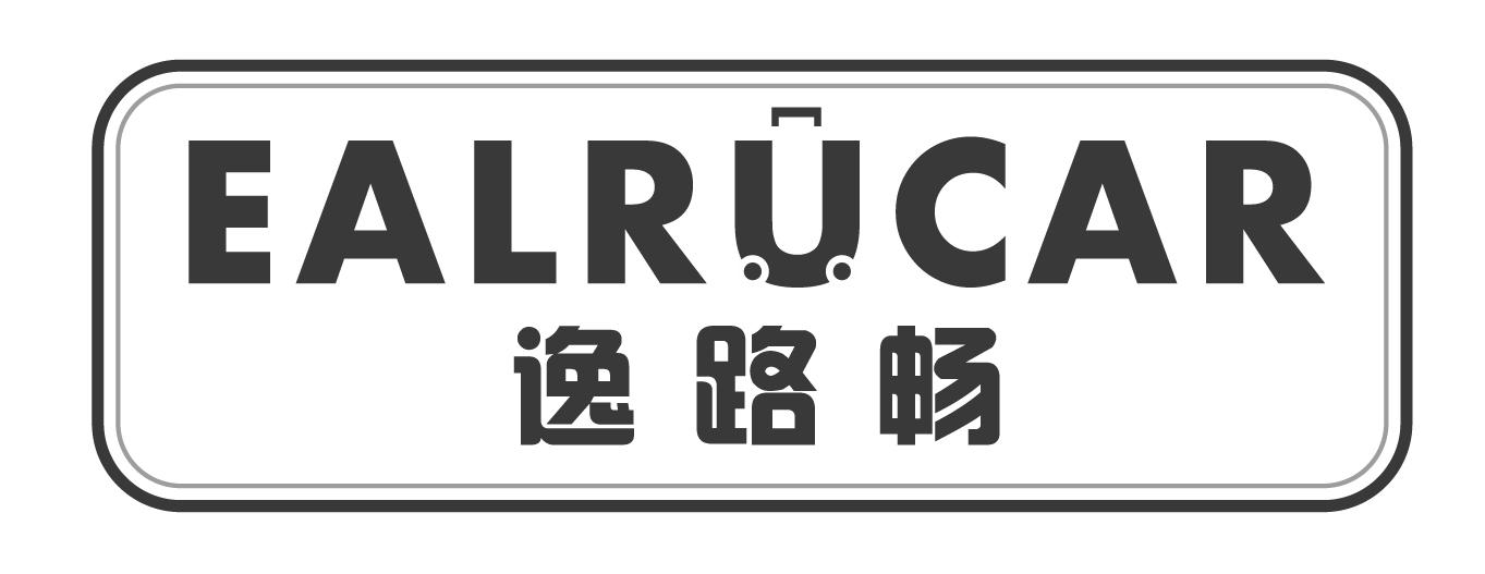 EALRUCAR逸路畅