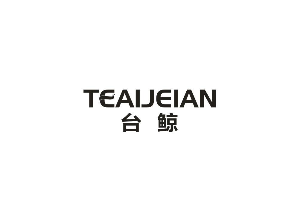 TEAIJEIAN台鲸