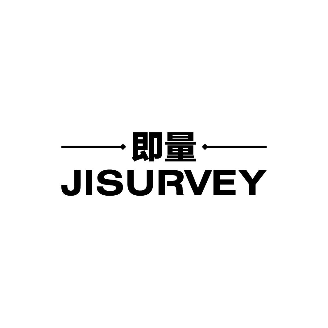 即量JISURVEY