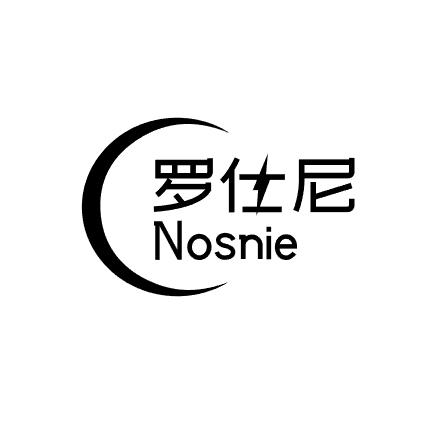 罗仕尼NOSNIE