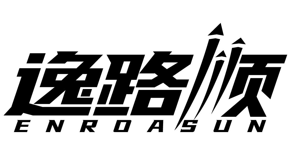 逸路顺ENROASUN