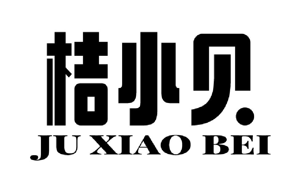 桔小贝