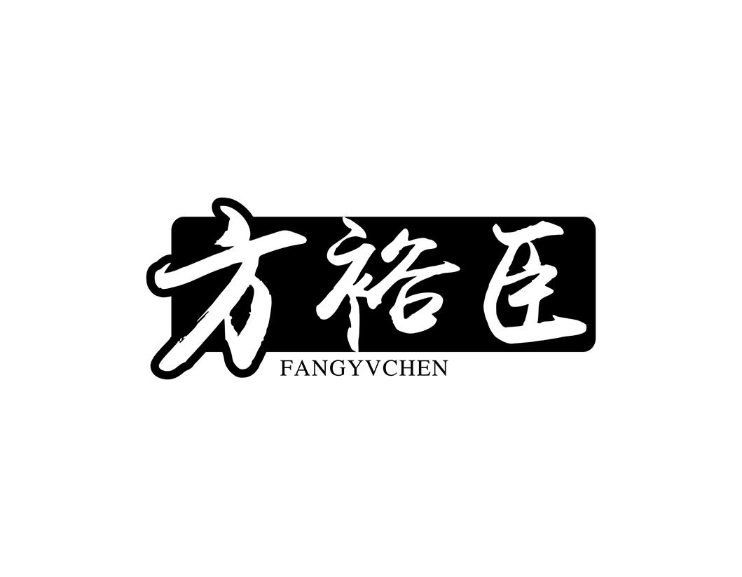 方裕臣FANGYVCHEN