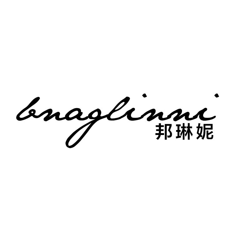 邦琳妮BNAGLINNI