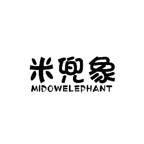 米兜象MIDOWELEPHANT