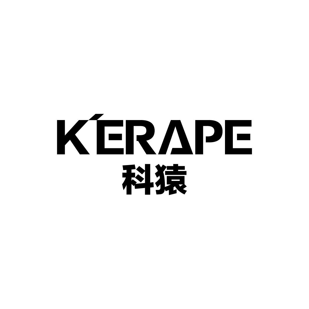 科猿KERAPE
