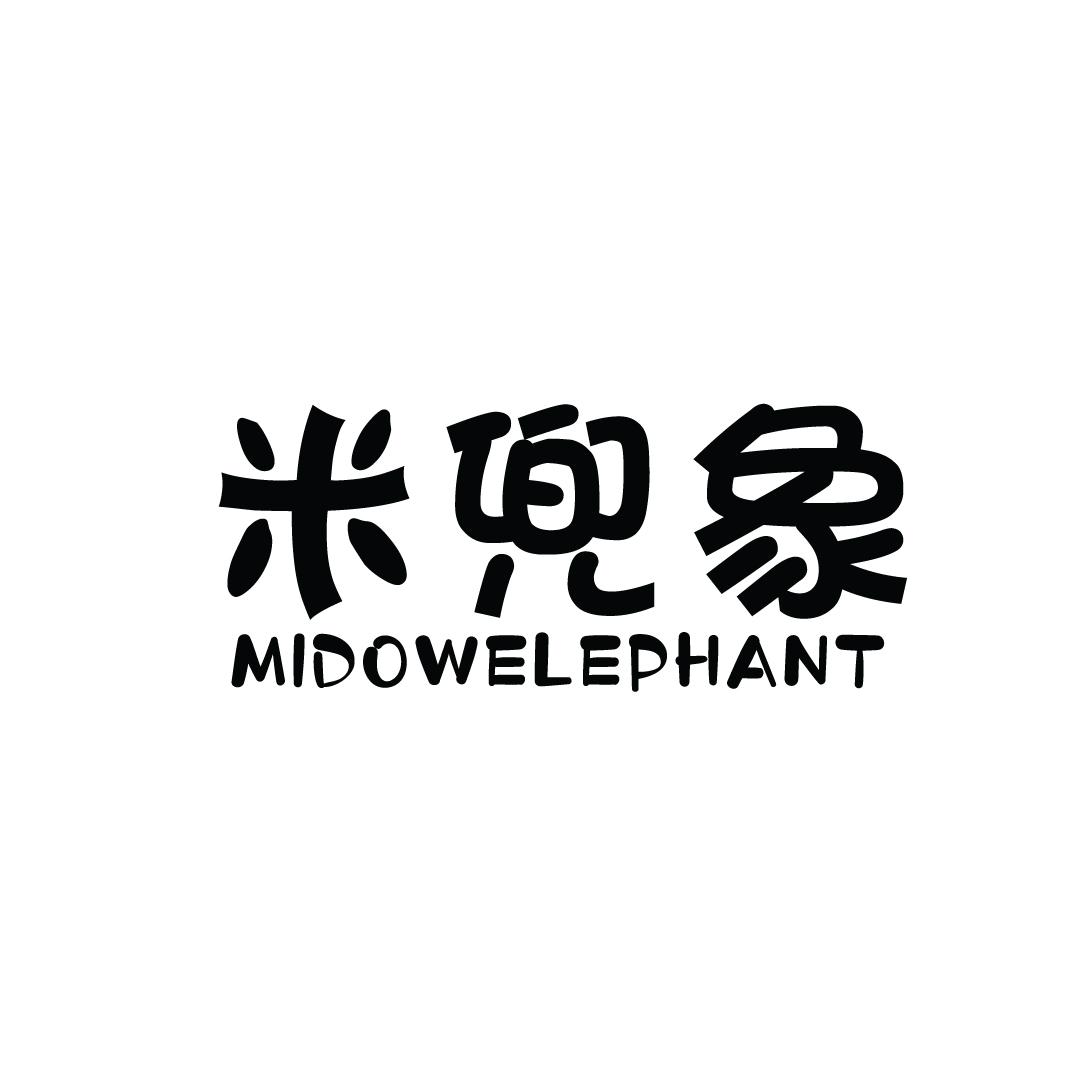 米兜象MIDOWELEPHANT