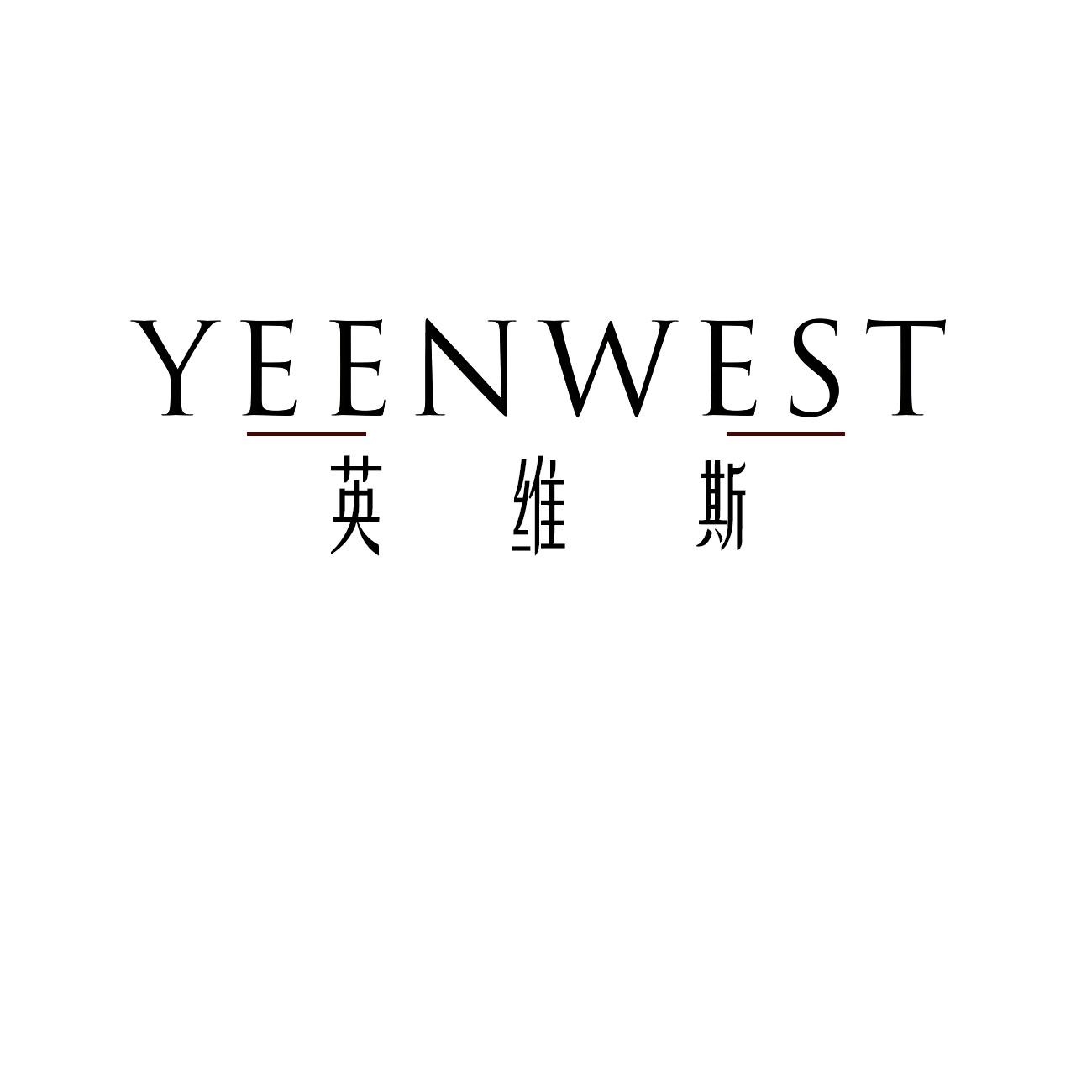 英维斯YEENWEST