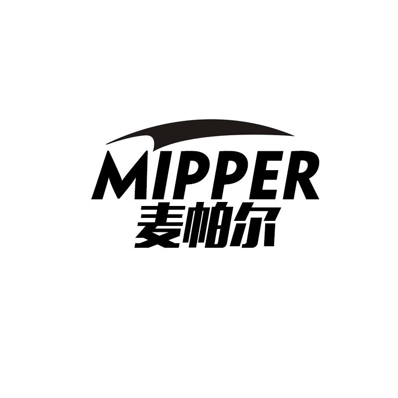 麦帕尔MIPPER