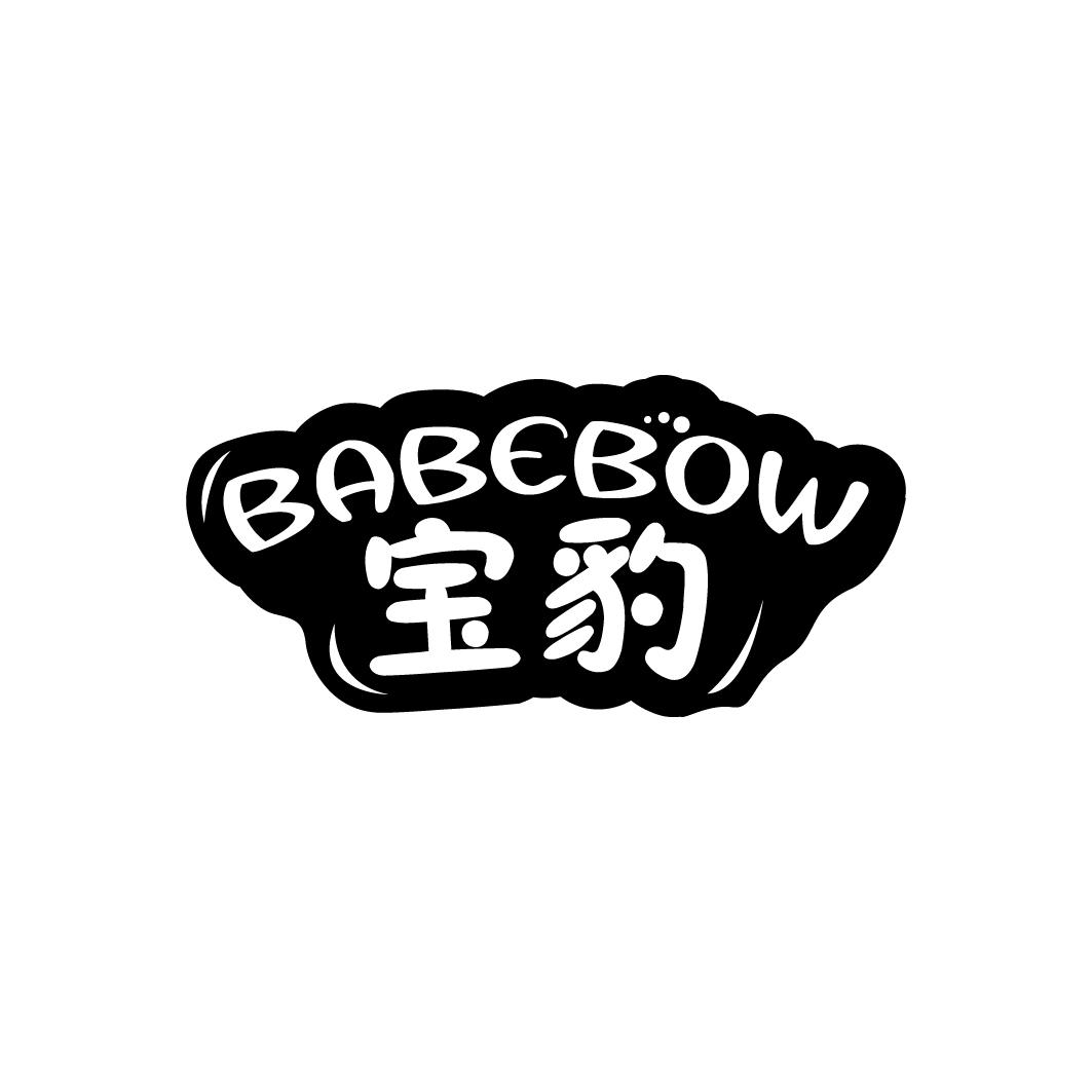 宝豹BABEBOW